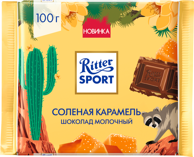 Шоколад молочный «Ritter Sport» Соленая карамель, 100 г