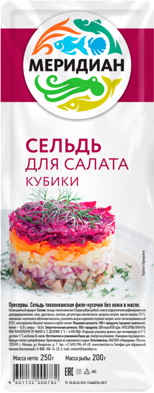 Сельдь «Меридиан» кубики для салата в масле, 250 г