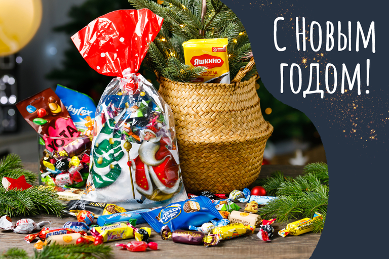 Новогодний набор «Яшкино» «Мешочек с конфетами», 710 г Новогодний набор «Яшкино» «Мешочек с конфетами», 710 г