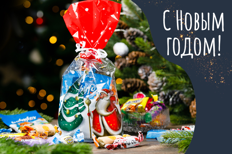 Новогодний набор «Яшкино» «Мешочек с конфетами», 320 г