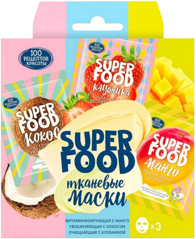 Подарочный набор «100 рецептов красоты» Superfood тканевые маски