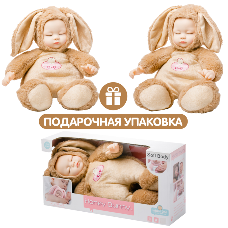 Мягкая кукла «Sugar Doll» в костюме зайчика