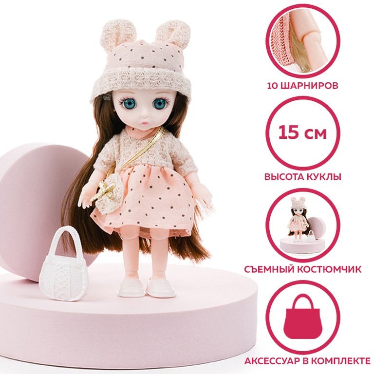 Шарнирная кукла с аксессуаром