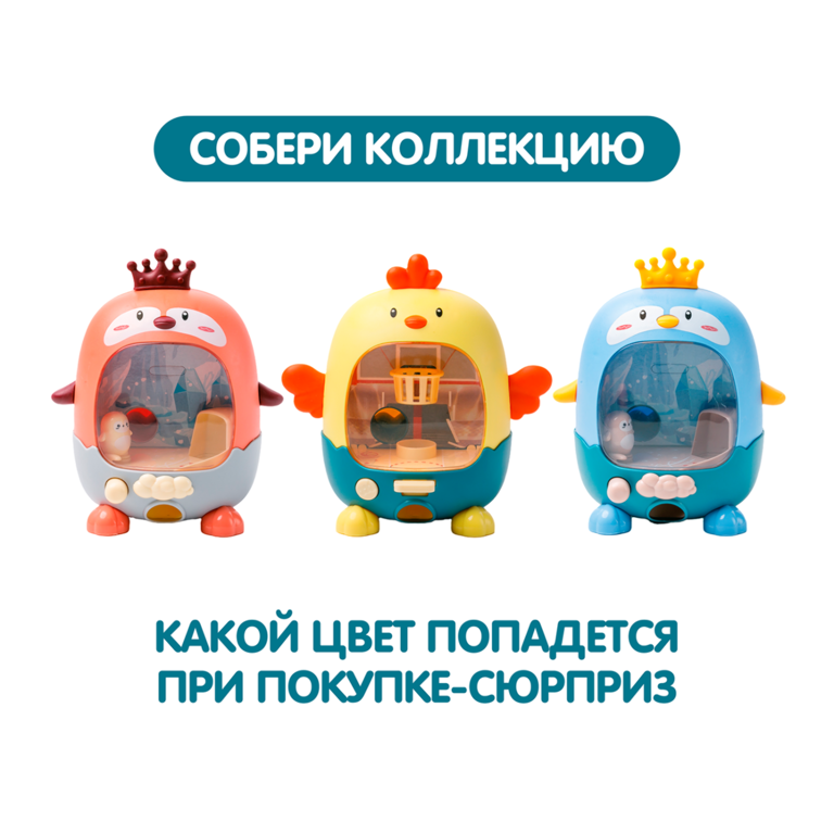 Игрушка «Mao Bao» с мини-футболом/баскетболом
