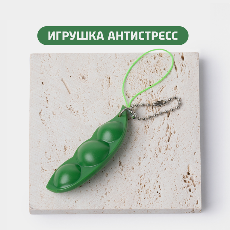 Фиджет Горошек со смайликами