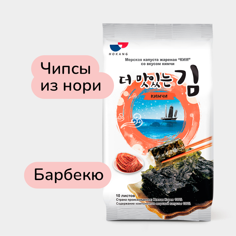 Морская капуста «Hokang» жареная «КИМ» со вкусом кимчи, 5 г