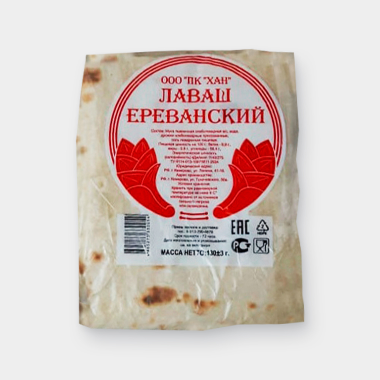 Лаваш Ереванский, 130 г