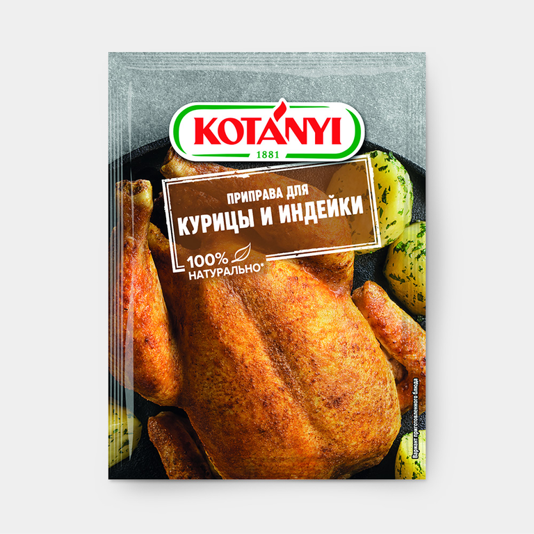 Приправа для курицы и индейки «Kotanyi», 30 г