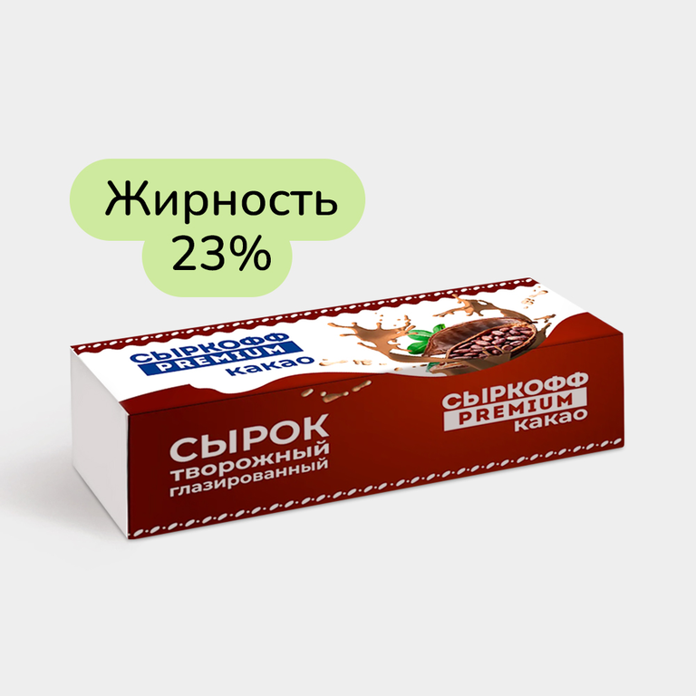 Сырок творожный глазированный 23% «Сыркофф Premium» Какао, 40 г