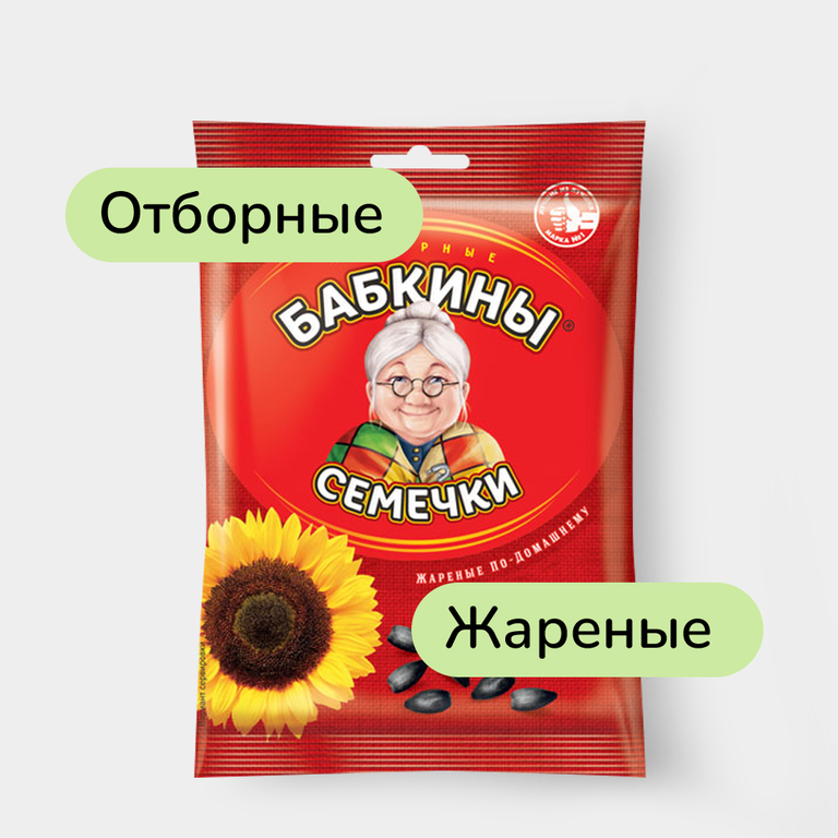 Семечки отборные, жареные «Бабкины семечки», 100 г