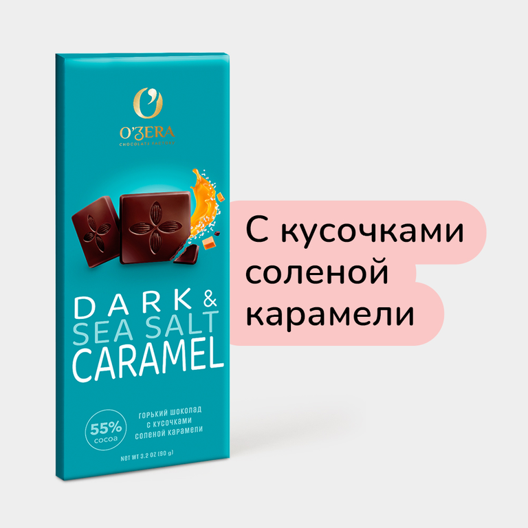 Шоколад «O'Zera» Dark&Sea salt caramel, 90 г