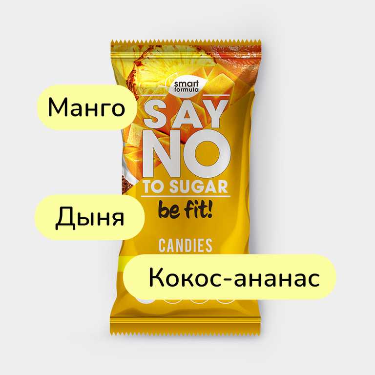 Карамель «Smart Formula» Say no to sugar, манго, дыня, кокос-ананас, 60 г