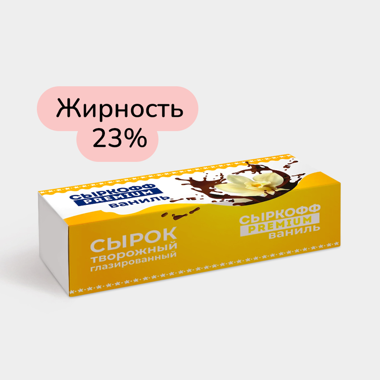 Сырок творожный глазированный 23% «Сыркофф Premium» Ваниль, 40 г