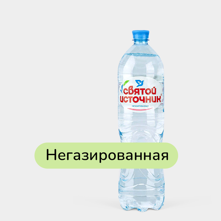 Вода «Святой источник» питьевая, негазированная, 1,5 л