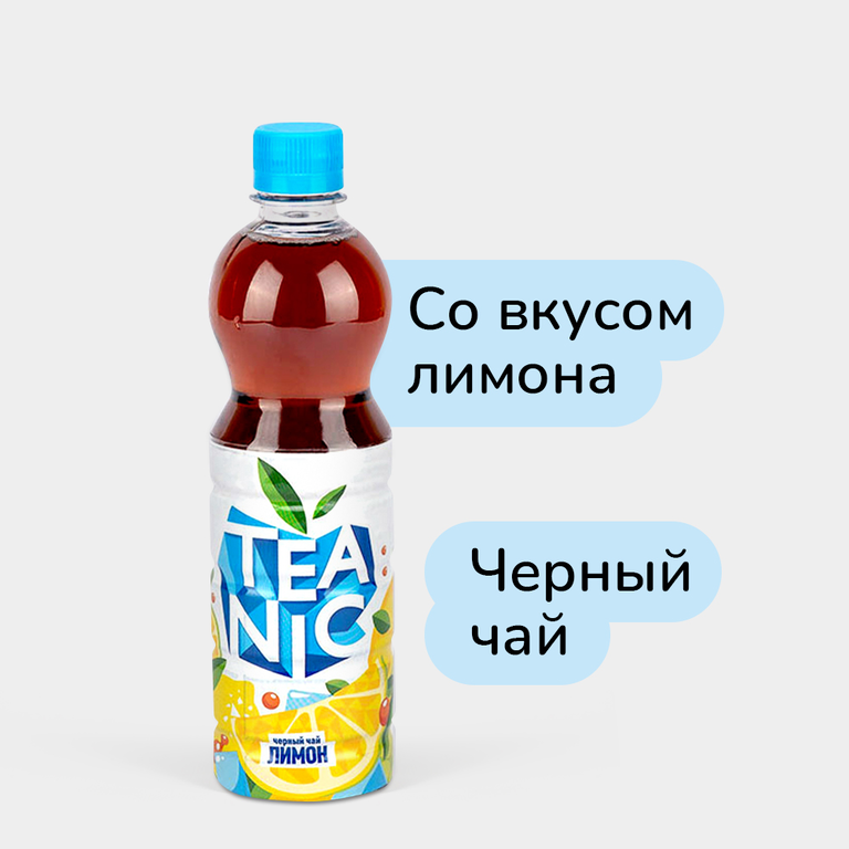 Чай холодный «Teanic» Лимон, 500 мл