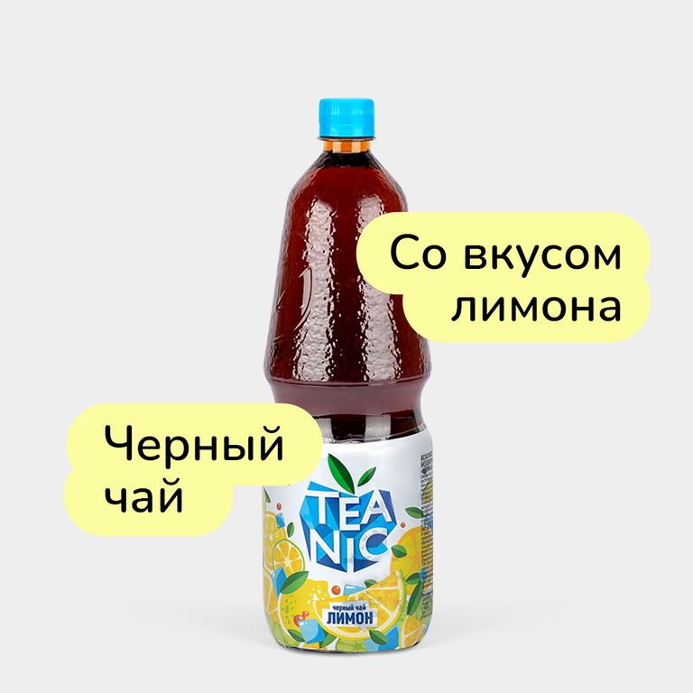 Черный чай «Teanic» с лимоном, 1,5 л