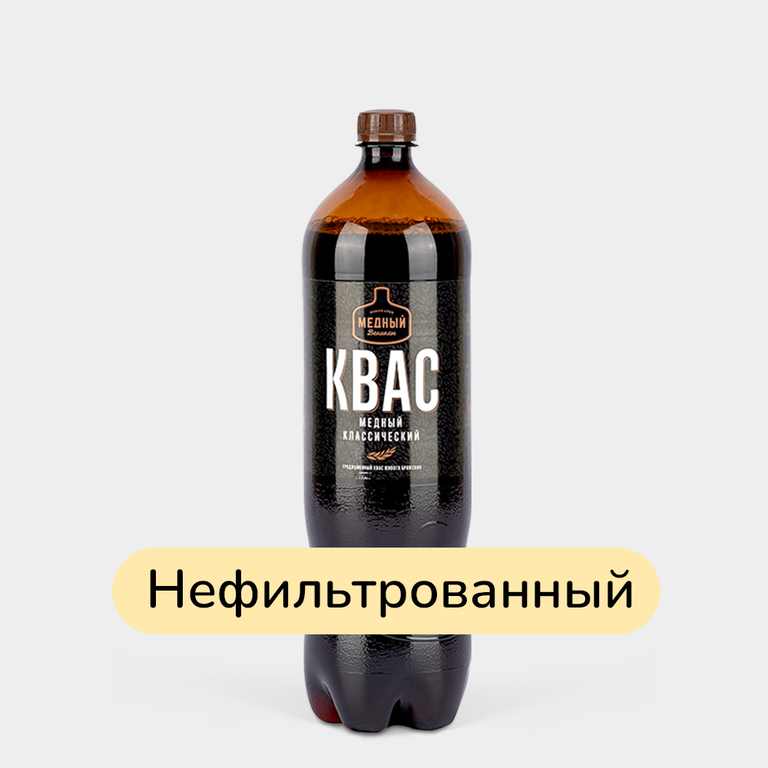 Квас «Медный Великан», 1,4 л