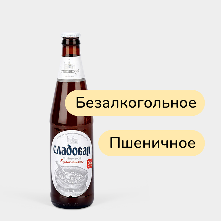 Пивной напиток «Сладовар» безалкогольный, 500 мл