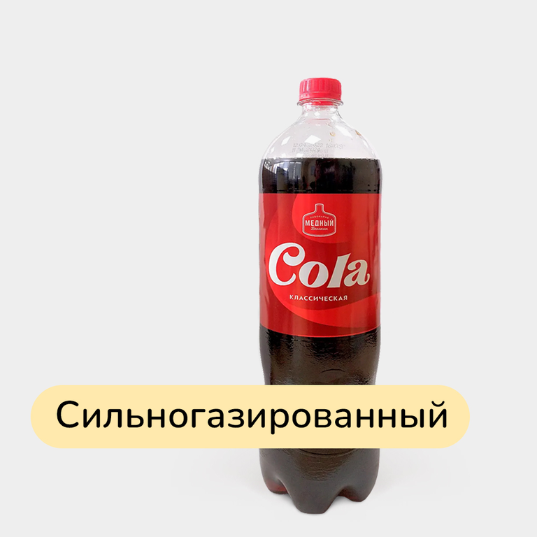 Напиток газированный «Медный Великан» Кола, 1,4 л