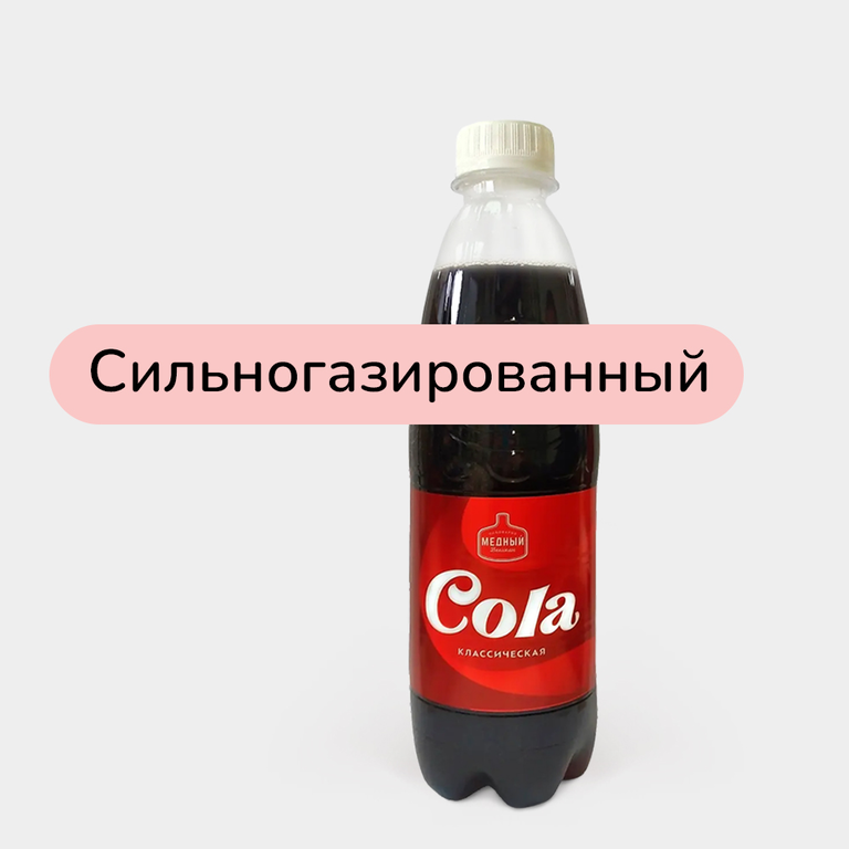 Напиток газированный «Медный Великан» Кола, 450 мл