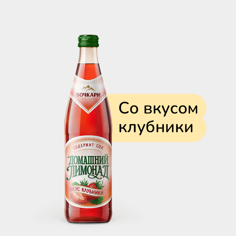 Лимонад «Бочкари» со вкусом клубники, 450 мл