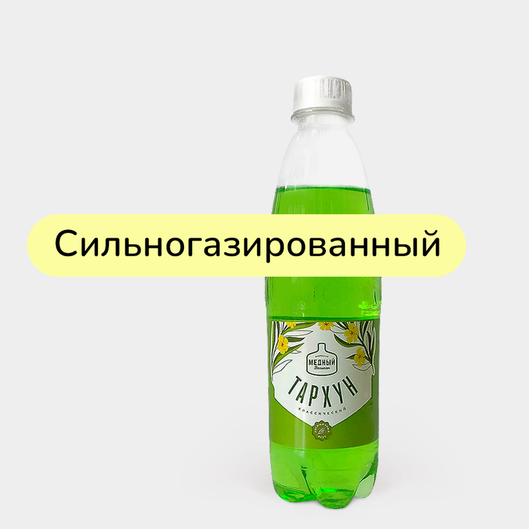 Напиток безалкогольный «Медный Великан» Тархун, 450 мл