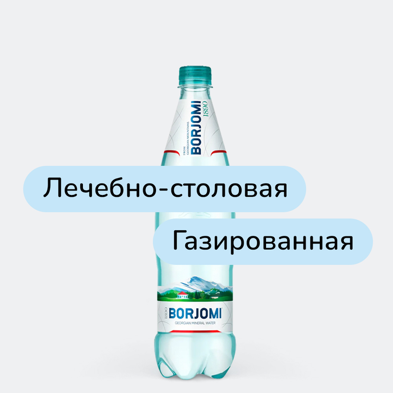 Минеральная вода «Borjomi» газированная, 1 л