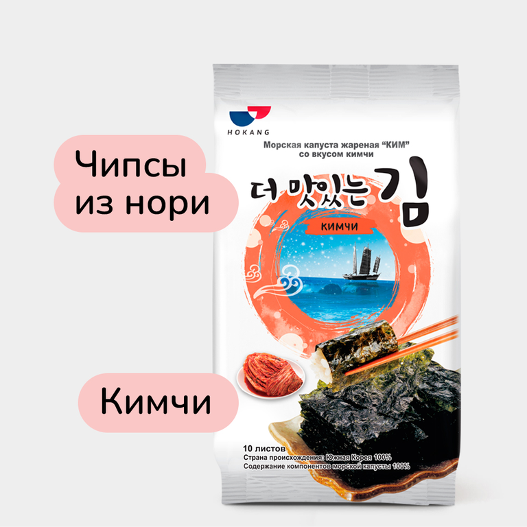 Морская капуста «Hokang» жареная «КИМ» со вкусом кимчи, 5 г