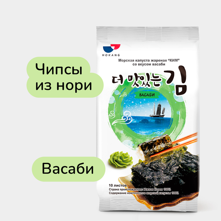 Морская капуста «Hokang» жареная «КИМ» со вкусом васаби, 5 г