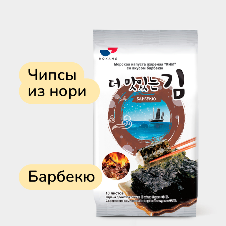 Морская капуста «Hokang» жареная «КИМ» со вкусом барбекю, 5 г