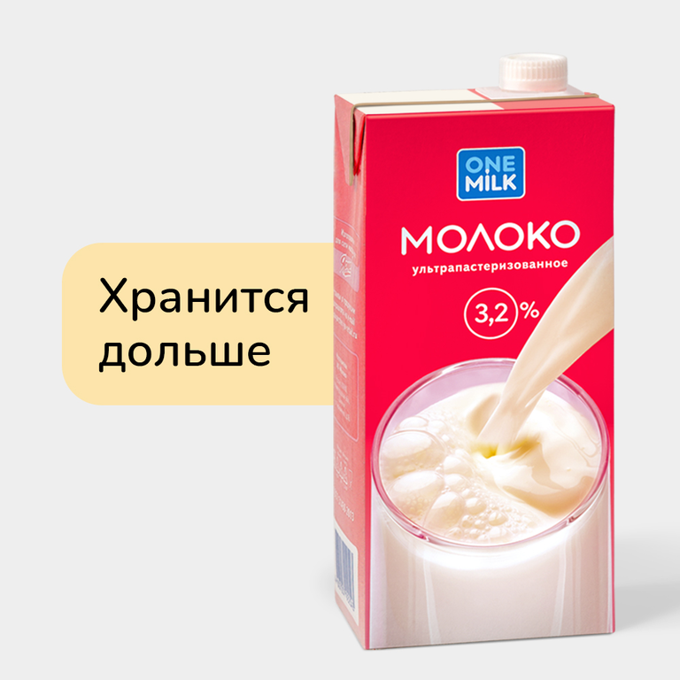 Молоко 3.2% ультрапастеризованное, 950 г