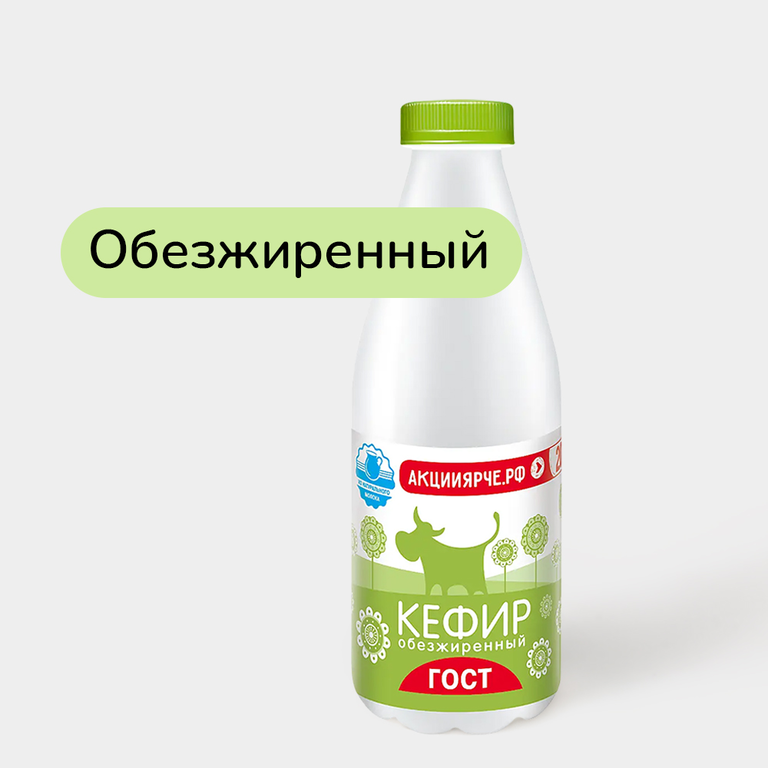 Кефир обезжиренный, 950 г