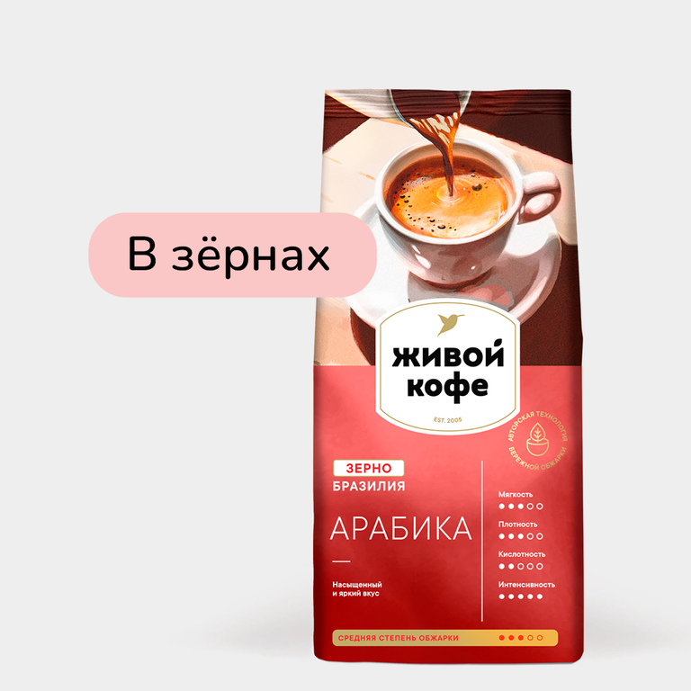 Кофе в зернах «Живой Кофе» Arabica, 200 г