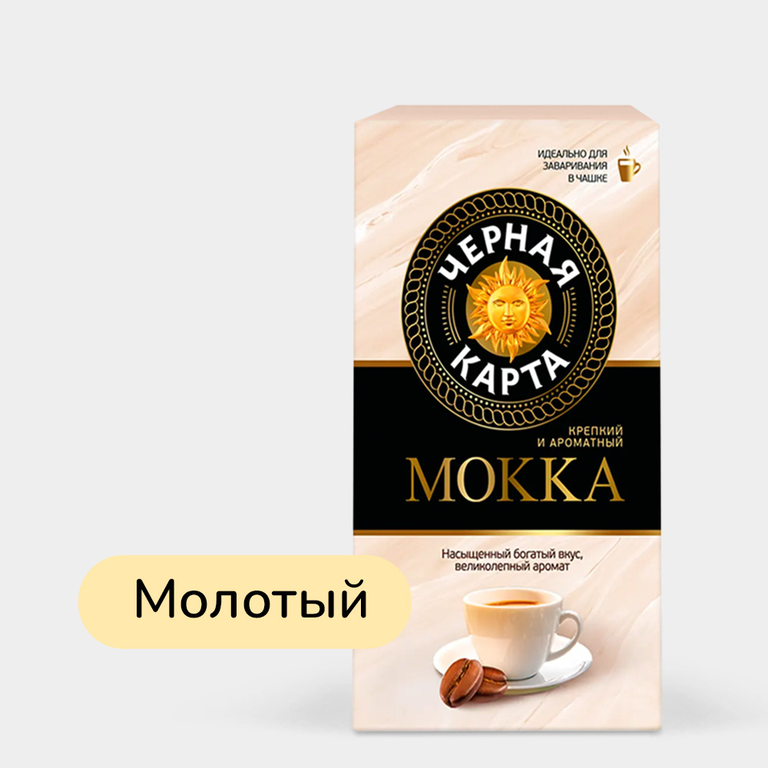 Кофе молотый «Чёрная карта» Mokka, 250 г