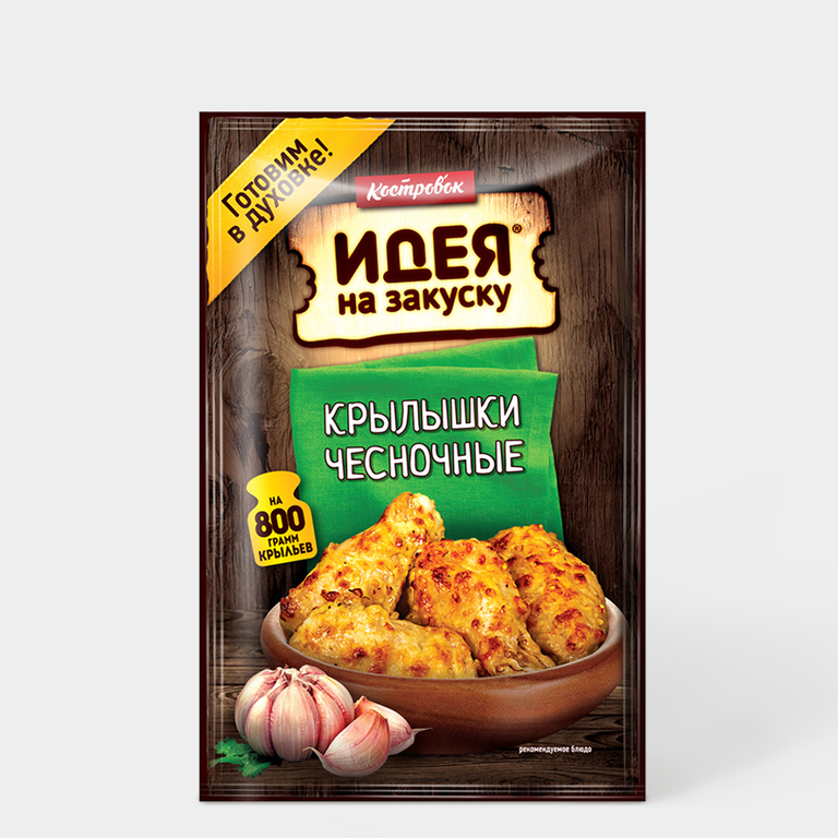 Маринад «Костровок» Чесночные крылышки, 60 г