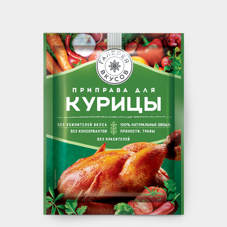 Приправа для курицы «Галерея вкусов», 20 г