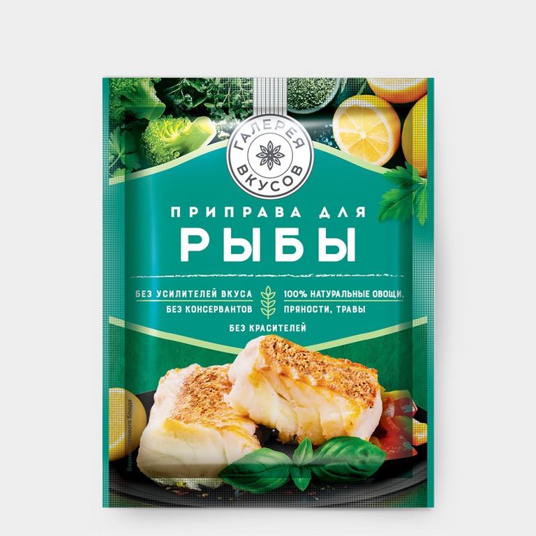 Приправа для рыбы «Галерея вкусов», 20 г