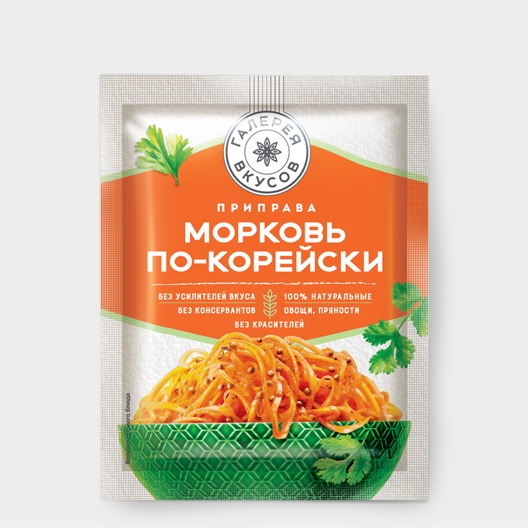 Приправа для моркови по-корейски «Галерея вкусов», 20 г