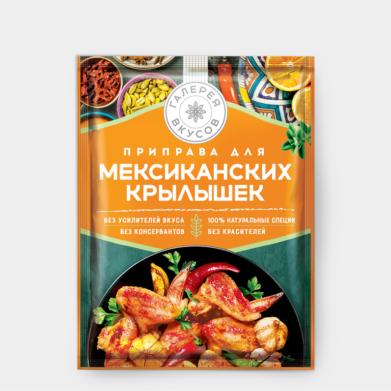 Приправа «Галерея вкусов» для мексиканских крылышек, 30 г