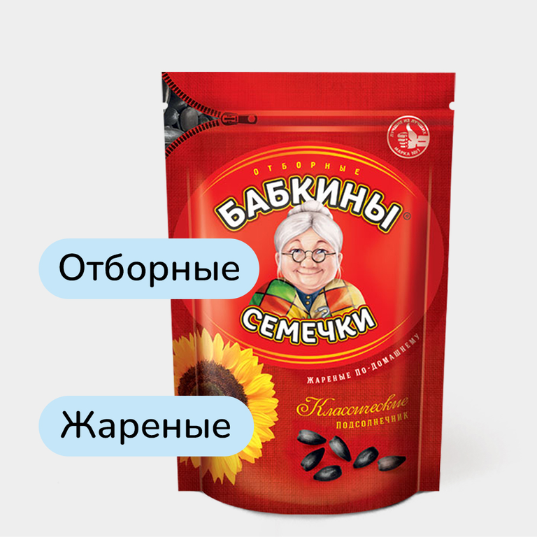 Семечки отборные, жареные «Бабкины семечки», 300 г