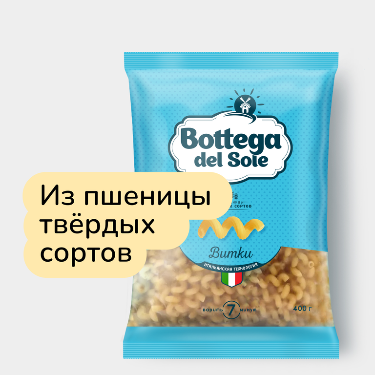 Макароны «Bottega del Sole» Витки, 400 г