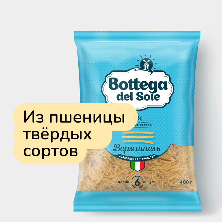 Макароны «Bottega del Sole» Вермишель, 400 г