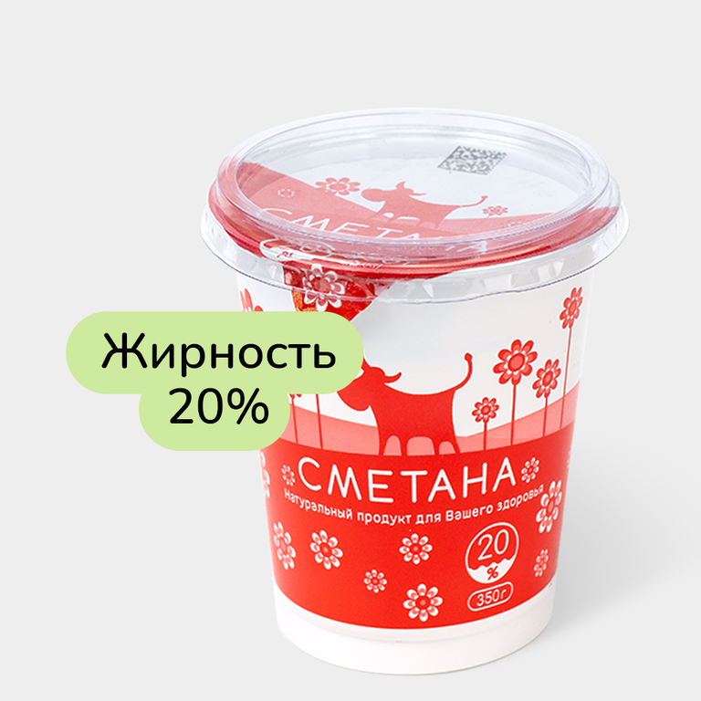 Сметана 20%, 350 г