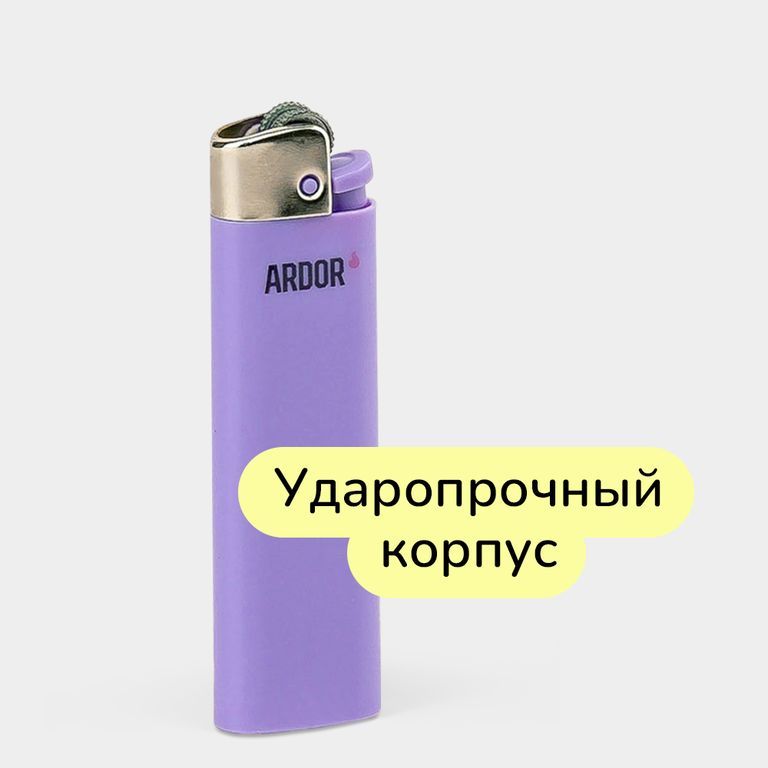 Зажигалка «ARDOR»