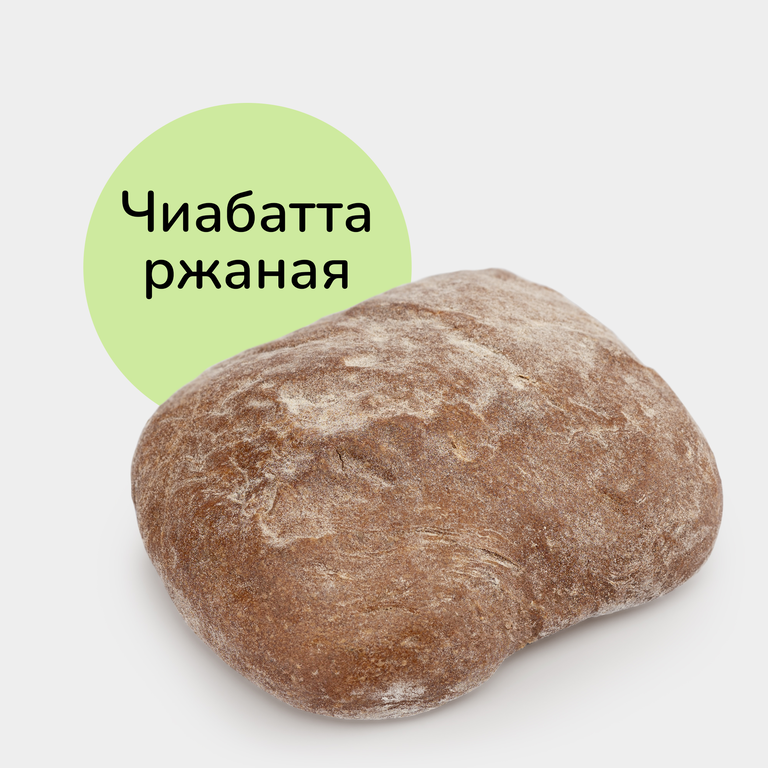 Хлеб Чиабатта ржаная, 100 г