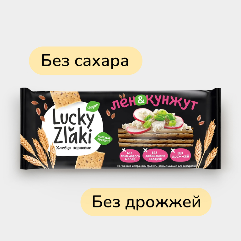 Хлебцы зерновые «Lucky Zlaki» лён и кунжут, 105 г