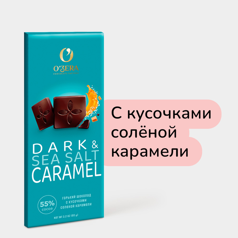 Шоколад «O'Zera» Dark&Sea salt caramel, 90 г