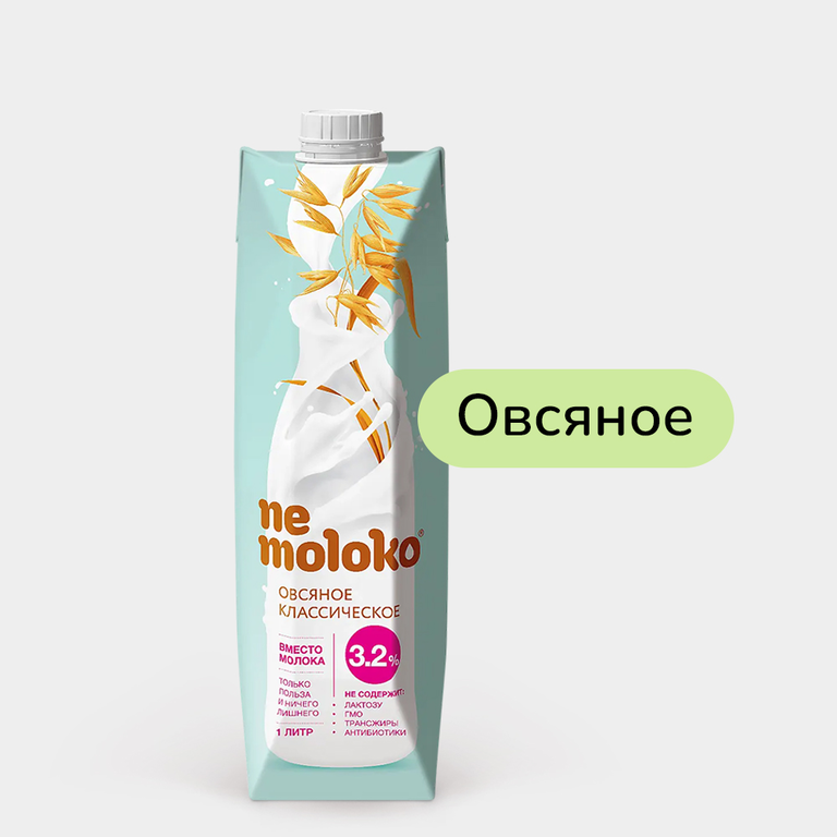 Напиток овсяный 3.2% «NeMoloko» классический, 1 л