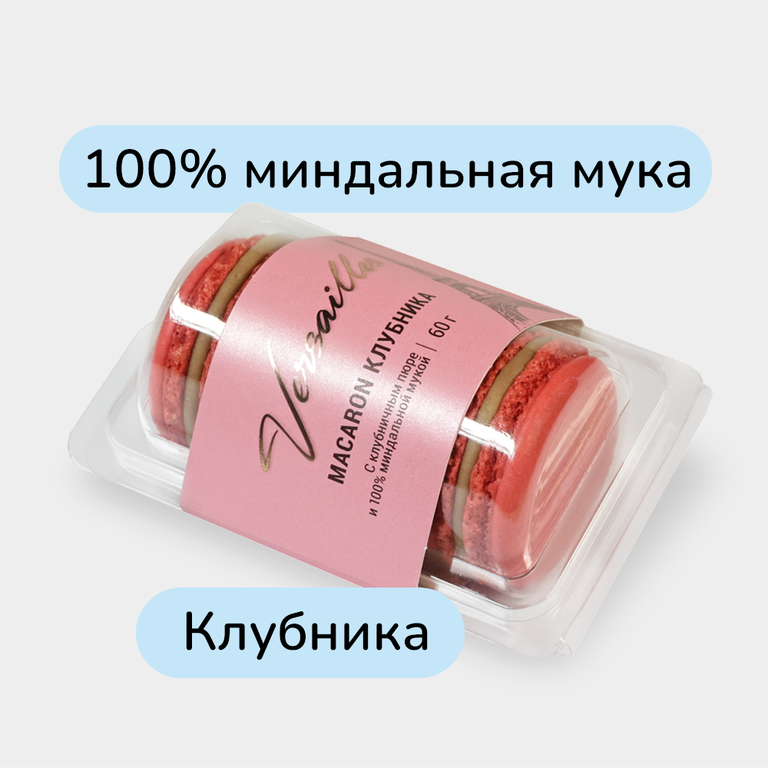 Пирожное миндальное Macaron Клубника, 60 г