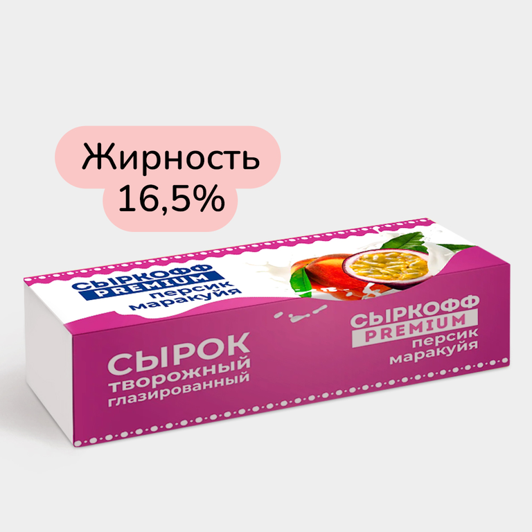 Сырок творожный глазированный 16.5% «Сыркофф Premium» Персик-маракуйя, 40 г